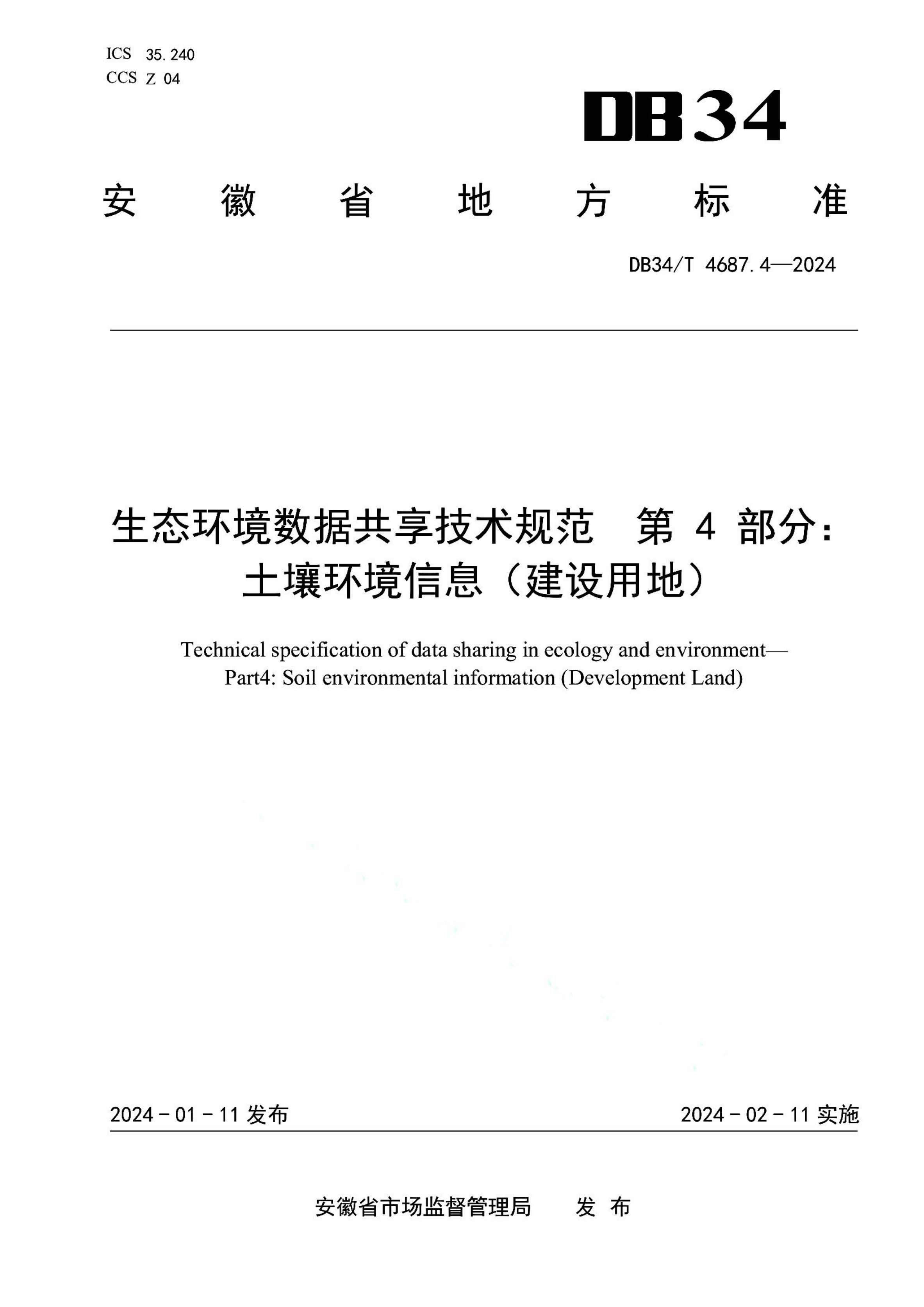 资源详情图